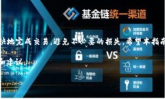 在使用TP钱包（TokenPocket）购买数字货币时，Gas费