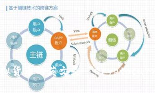 加密虚拟货币的英文是 