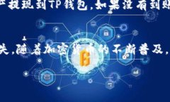 抹茶交易所（Matcha）是一种加密货币交易平台，