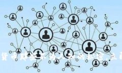 2025必看：加密货币那些不为人知的秘密，立即了