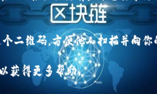 要查看TP钱包的地址，你可以按照以下步骤进行操作：

1. **打开TP钱包**：
   首先，确保你已经下载并安装了TP钱包应用，并使用你的账户信息登录。

2. **进入钱包界面**：
   登录后，你将在主界面看到你的钱包信息。通常，这里会显示你的资产总览。

3. **选择币种**：
   在钱包的资产页面，你可以看到你的不同加密货币列表。点击你想要查看地址的币种，比如以太坊（ETH）或比特币（BTC）。

4. **查看地址**：
   选定币种后，通常会有“收款”或“接收”按钮。点击这个按钮，你将看到该币种的接收地址。这个地址是一个由字母和数字组成的字符串，你可以复制这个地址，用于接收相应的加密货币。

5. **注意安全**：
   在分享你的钱包地址时，请确保你只与可信的个人或平台分享，以避免潜在的风险。同时，有些平台要求更高的安全性，可能会需要二维码扫描。

6. **使用二维码**：
   在许多钱包中，除了直接显示地址外，还会提供二维码功能。你可以分享这个二维码，方便他人扫描并向你的钱包转账。

如果你在使用TP钱包的过程中遇到问题，建议查看官方文档或寻求官方支持以获得更多帮助。