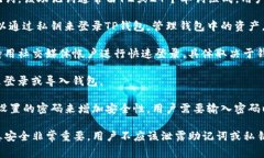 TP钱包（TP Wallet）是一种数字货币钱包，主要用于