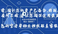 要在TP钱包中删除资产列表中的某个资产，您可以