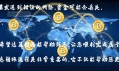 要将TP钱包中的USDT转移到交易所进行交易，您可