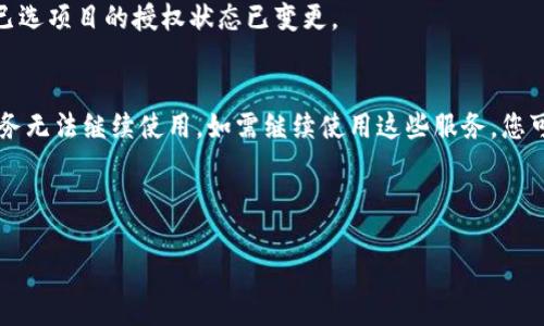 要解除TP钱包手机版的授权，请按照以下步骤操作：

第一步：打开TP钱包应用
在您的手机上找到TP钱包应用图标，点击打开。在应用界面中，您可能需要输入密码或使用指纹识别进行身份验证，以确保账户的安全性。

第二步：进入设置页面
在TP钱包的主界面，您会看到多个选项。通常在右下角或者有一个“我”字的标志，点击它进入个人中心。然后，寻找到“设置”选项，点击进入。

第三步：找到授权管理
在设置页面中，您可能会看到“安全中心”或者“授权管理”这样的选项。点击进入授权管理，您将看到所有已授权的应用或服务列表。

第四步：选择要解除授权的项目
在授权管理页面，找到您希望解除授权的应用或服务。点击该项目，会出现详细信息和操作选项。在这里，您将看到“解除授权”或“撤销授权”的按钮。

第五步：确认解除授权
点击“解除授权”后，系统会弹出确认窗口，询问您是否确认解除授权。请仔细阅读相关提示，并确认您希望进行该操作。如果确定无误，请点击“确认”或“确定”。

第六步：完成解除授权
一旦解除授权成功，会有相应的提示信息告诉您操作已完成。此时，您可以返回授权管理页面查看，确认已选项目的授权状态已变更。

额外提示
在解除授权的过程中，请确保您了解每个授权项目的作用和影响。有些授权的解除可能会导致相应的服务无法继续使用，如需继续使用这些服务，您可能需要重新授权。与此同时，保持您的TP钱包应用和手机系统的最新版本，以确保最佳的安全性和性能。

如果在操作过程中遇到任何问题，可以通过TP钱包的客服咨询帮助，获取进一步的指导和支持。

通过以上步骤，您就可以轻松解除TP钱包手机版的授权，确保您的数字资产安全。