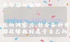   2025年必看：下周加密货币走向图表分析 /  gua