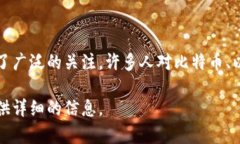 土耳其并不是一个加密货币，而是一个国家。但