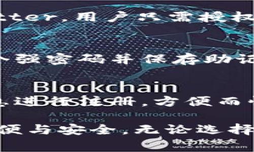 TP钱包是一款功能强大的数字货币钱包，提供了多种注册方式，使用户可以方便快捷地开始使用。以下是几种常见的TP钱包注册方法：

1. 手机号码注册
这是最常见的注册方式之一。用户只需下载TP钱包应用程序，点击“注册”按钮，输入手机号码，随后会收到一条验证码，输入验证码后即可完成注册。这种方式快捷、简单，适合大多数用户。

2. 邮箱注册
除了手机号码注册，用户还可以选择使用邮箱注册。用户在登录界面选择“用邮箱注册”选项，输入自己的电子邮件地址，并设置密码。接着，用户会收到一封确认邮件，点击链接完成验证后即可成功注册。

3. 社交媒体账号注册
另一种便捷的注册方式是通过社交媒体账号。TP钱包支持用常见的社交平台账号注册，如Facebook和Twitter。用户只需授权，TP钱包便会自动获取必要的信息，帮助用户快速完成注册过程。

4. 隐私注册
对于注重隐私的用户，TP钱包还提供隐私注册选项。用户可以选择不绑定任何手机号或邮箱，只需设置一个强密码并保存助记词，就可以创建一个匿名钱包。这种方式确保用户的身份信息不被泄露，但用户需自行负责助记词的安全。

5. 通过第三方平台注册
最后，某些第三方平台也提供TP钱包的注册服务。在这些平台上，用户可以通过其社交账号或其他账户信息进行注册，方便而快捷。

总结来说，TP钱包提供了多种注册选择，从传统的手机和邮箱，到社交媒体和隐私注册，旨在给用户带来方便与安全。无论选择哪种方式，用户都可以迅速建立自己的数字资产管理入口，开启加密货币的新旅程。