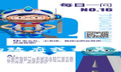 关于TP钱包（TokenPocket）卖出税率调整的问题，目前并没有确切的官方消息或政策来指明具体的调整时间或生效日期。通常情况下，税率的调整需要经过一定的政府或相关监管机构的审议和批准，并且会有相应的公告或通知。因此，建议您密切关注TP钱包的官方网站、社交媒体账号以及相关的区块链法律法规更新，以获取最新的信息。

如需了解更详细的信息或相关政策，您可以考虑咨询专业的税务顾问或财务专家，以确保您对自己在交易中的税务责任有清晰的认识。