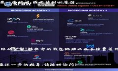 将币从TP钱包提到另一个钱包的过程相对简单，但