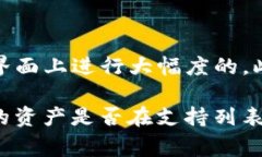 TP钱包（TokenPocket）是一款多功能的数字资产钱包