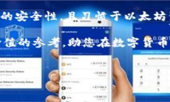 在选择加密货币钱包时，