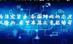 引言加密货币的发展在过去十年中迅猛，尤其是