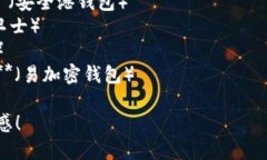 给TP钱包取名时，可以考虑