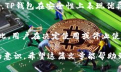 TP钱包（TokenPocket）作为一