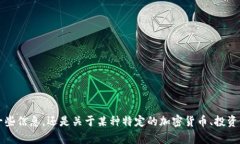 我不太明白“tp冷钱包扫了没用”的具体意思。你