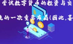 华为手机下个TP钱包的最新