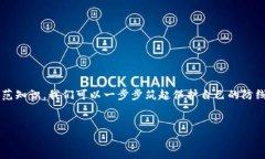 数字加密货币诈骗：2025必看防范指南数字加密货