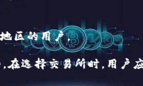 加密货币的交易所数量在不断变化，随着市场的发展，新交易所不断涌现，同时，也有一些交易所可能会关闭或合并。截至2023年，加密货币交易所的数量已经超过了几百个，主要可以分为以下几类：

1. **中心化交易所（Cex）**：
   - 这些是最常见的交易所，用户需要注册账户并通过中心化的平台进行交易，如Binance、Coinbase、Kraken等。
   
2. **去中心化交易所（Dex）**：
   - 这种交易所不需要用户注册账户，直接通过智能合约进行交易，比如以太坊上的Uniswap、SushiSwap等。
   
3. **场外交易（OTC）**：
   - 专注于大宗交易，通常服务于机构投资者或者高净值个人，比如Genesis Trading、Circle Trade等。
   
4. **跨境交易所**：
   - 提供全球用户使用的交易平台，通常支持多种语言和法币的兑换，如OKEx、Huobi等。

5. **新兴交易所**：
   - 不断涌现的新平台，比如一些基于特定地区的本地交易所，往往吸引特定国家或地区的用户。

总的来说，目前有数百个不同的加密货币交易所，每个交易所都有其独特的特性和优势。在选择交易所时，用户应该根据自己的需要、所在地区、交易费用、支持的货币对和安全性等因素进行综合考虑。