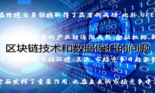2025必看：深入解析中国数字货币加密市场的龙头企业
数字货币, 加密货币, 中国市场, 未来趋势/guanjianci

引言
近年来，随着区块链技术的迅猛发展和数字经济的崛起，中国在数字货币领域逐渐崭露头角。尤其是在全球范围内，中国的数字货币与加密货币市场不断演变，以其独特的政策优势和技术实力，吸引了无数投资者的目光。因此，在全球数字货币趋势的转折点上，了解中国市场的龙头企业显得尤为重要。

数字货币的崛起
数字货币的概念并非新鲜事物，但不容忽视的是，它已经成为一种不可逆转的经济现象。在新冠疫情影响下，全球经济的数字化转型加速，这也推动了数字货币的快速普及。各国央行相继推出自己的数字货币，美国、欧洲、日本等国纷纷跟进，试图在这一新兴市场中占据一席之地。然而，中国凭借其强大的技术和市场基础，迅速成为全球数字货币发展的领头羊。

中国数字货币的政策支持
中国政府在推动数字货币发展的过程中，表现出了极大的决心和力度。央行数字货币（CBDC）的推出就是这一政策支持的最佳体现。央行数字货币的基本目标是提高金融效率、降低交易成本、增强货币监管能力。因此，中国的数字货币不仅仅是金融科技的产物，更是国家治理结构和经济政策的重要组成部分。

中国数字货币市场的现状
进入2023年，中国的数字货币市场已经形成了一个庞大的生态圈。目前，中国的数字货币交易平台、钱包服务、区块链技术，以及相关的金融服务和解决方案都呈现出蓬勃发展的趋势。从用户基础来看，越来越多的年轻人开始接受并使用数字钱包进行日常消费，这也为未来的市场发展奠定了坚实的基础。

龙头企业的崛起
在中国的数字货币行业中，几个龙头企业脱颖而出。这些企业不仅在市场上占据了重要的份额，更在技术创新和产品服务上不断推陈出新。例如，比特大陆、火币网以及OKEx等公司都通过不断的技术创新与市场拓展，实现了快速的成长。

比特大陆：算力的先锋
比特大陆作为全球最大的数字货币矿机制造企业之一，凭借其强大的技术实力和市场导向，成为中国数字货币链条中的重要一环。该公司不断矿机的能效比，以降低挖矿的成本，从而推动了整个行业的技术进步。与此同时，比特大陆还积极布局区块链技术的应用，从而希望在未来的市场竞争中巩固自身的地位。

火币网：交易平台的佼佼者
火币网作为国内领先的数字货币交易平台，其用户群体庞大且活跃。通过丰富的交易产品和创新的服务模式，火币网吸引了众多用户参与数字货币的交易。在监管政策不断完善的背景下，火币网积极响应政策导向，致力于构建安全、透明的交易环境。这种适应性使得火币网在市场中保持了强大的竞争优势。

OKEx：跨境交易的引领者
作为另一家知名的数字货币交易平台，OKEx专注于构建全球用户的交易生态，为用户提供了便捷的数字资产交易渠道。通过不断的技术创新和灵活的市场应变能力，OKEx在跨境交易领域取得了显著的成功。此外，OKEx的教育及社区发展战略也为其用户创造了更多的附加价值，进一步强化了其市场地位。

数字货币的未来趋势
展望未来，中国数字货币市场依然具有广阔的发展潜力。随着技术的不断进步，特别是跨链技术和智能合约的应用，数字货币交易的效率和安全性将得到进一步提升。此外，围绕数字货币的产业链逐渐成熟，金融机构、科技企业与监管部门之间的合作将进一步加强，这将为数字货币的发展创造更为良好的环境。

面临的挑战
尽管中国数字货币市场发展迅速，但也面临着诸多挑战。首先，政策监管仍然是一个关键因素。在政府发布新政策和监管措施的同时，企业需要及时响应并进行调整，以适应不断变化的市场环境。其次，市场竞争日趋激烈，如何在众多竞争对手中保持优势，成为企业必须面对的课题。此外，随着技术的发展，安全问题日益突出。如何确保用户的资金安全以及信息安全，是企业需要重视的问题。

结语
总的来说，中国的数字货币市场在政策支持、技术创新和市场需求的多重拉动下，正在朝着更加规范和健康的方向发展。而作为市场的龙头企业，它们不仅在推动行业发展方面发挥了重要作用，也在未来的市场竞争中占据了先机。对于投资者来说，深入了解这些企业的运营模式和市场策略，将会更好地把握数字货币投资的机会。