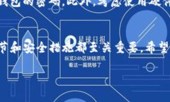 对于希望将数字资产从交