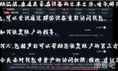 如果您的TP钱包密钥助词（也称为助记词或恢复短