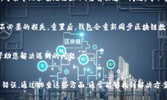 在使用TP钱包（Trust Wallet）时，有用户反映无法查