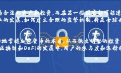 加密货币是通过密码学技术来保障交易安全并控