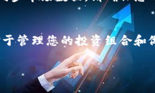 要在TP钱包中显示币价，您可以按照以下步骤操作：

第一步：打开TP钱包
首先，确保您已经在手机上下载并安装了TP钱包应用。打开应用后，您将看到主界面。

第二步：选择资产
在钱包的主界面上，点击“资产”选项，这通常是位于底部导航栏中的一个选项。

第三步：选择要查看的币种
在资产页面中，您会看到您持有的不同加密货币列表。点击您想查看币价的特定币种，比如BTC（比特币）或ETH（以太坊）。

第四步：查看币价
进入特定币种的界面后，您应该能看到该币种的实时价格、24小时变化情况以及其他市场信息。这些数据通常是由多个交易所的价格聚合而来的，因此能给出一个相对精确的币价。

第五步：更新币价
如果您在不同的时间查看币价，TP钱包会自动更新以展示最新的市场价格。您只需要稍等片刻，应用会在背景中刷新数据。

其他提示
如果您在TP钱包中没有看到币价，可能是因为网络连接问题或钱包未能正确同步市场数据。请确保您的网络连接正常，并尝试重启应用以更新数据。

总结
通过上述步骤，您可以方便地在TP钱包中查看不同加密货币的实时价格。这对于管理您的投资组合和做出投资决策非常重要。

如果您还有其他疑问或需要更详细的介绍，请随时问我！