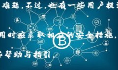 tTP钱包国内能交易吗？安