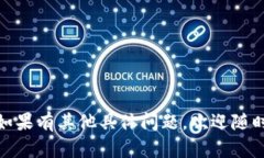 如果您只记得TP钱包（TokenPocket）中的地址但忘记