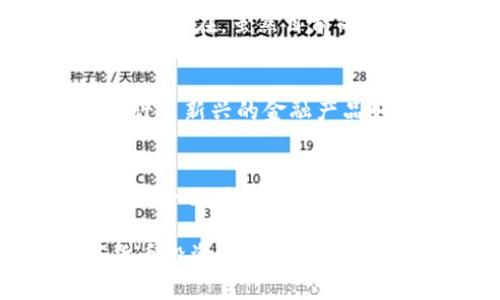美国加密数字货币批准：2025必看投资机会及其影响分析

美国, 加密货币, 投资机会, 数字货币/guanjianci

引言
随着科技的迅猛发展，加密货币正逐渐走入公众视野。在美国，数字货币的批准对金融市场产生了深远的影响。2025年即将到来，各种加密货币的监管政策、市场动态及投资机会引发了广泛关注。因此，了解美国加密数字货币的批准情况以及相关的投资前景，显得尤为重要。

美国加密数字货币的现状
近年来，加密货币的市场规模不断扩大，吸引了越来越多的投资者。在美国，各种加密货币的交易所如雨后春笋般涌现。然而，由于监管不完善，市场波动性大，使得许多投资者心存疑虑。因此，政府对于加密货币的监管逐步加强，出台了一系列政策以规范市场秩序。

监管政策的演变
在过去几年中，美国金融监管机构如证券交易委员会（SEC）和商品期货交易委员会（CFTC）对加密货币的立场逐渐明朗。最初，监管机构对于加密货币持谨慎态度，认为其存在较高的风险和不确定性。然而，随着市场的发展，监管政策也在不断适应新的形势。比如，2024年，美国SEC首次批准了比特币现货ETF，这标志着官方对比特币的认可，可能为更多投资者参加市场打开了大门。

数字货币的经济影响
数字货币的批准对美国经济的影响不可小觑。首先，加密货币为投资者提供了新的投资渠道。传统金融市场已经趋于饱和，投资者往往寻求新的机会，而加密货币则正填补了这一空白。其次，加密货币的出现推动了金融创新。区块链技术的普及使得资金交易更加安全与高效。此外，加密货币也促进了全球经济一体化，为跨国交易提供了便利。

投资机会分析
面对美国加密数字货币的批准，投资者应密切关注市场的发展趋势。2025年将是一个关键年份，各种加密货币及其衍生品将逐步融入主流金融体系。也许在这一年，我们将看到更多的机构投资者进入加密市场，从而进一步推动市场的发展。

潜在风险与挑战
然而，尽管加密货币市场充满机遇，投资者仍需警惕潜在的风险。首先，市场的波动性极高，价格可能在短时间内大幅波动，这对投资者来说是一个考验。其次，监管政策的不确定性仍然存在。虽然目前的趋势是逐步放宽监管，但未来的政策变动可能会对市场产生重大影响。此外，市场上存在大量的诈骗项目，投资者在入场前需谨慎选择，保持警觉。

未来趋势展望
展望未来，加密货币市场将继续发展，并有可能逐步整合到传统金融体系中。越来越多的企业开始接受加密货币作为支付方式，这将进一步推动其普及。同时，随着金融科技的发展，许多新兴的金融产品如数字货币贷款、抵押品、智能合约等也将不断涌现，给投资者提供更多的选择。

结论
美国加密数字货币的批准为投资者带来了前所未有的机会，然而，伴随而来的风险也不可忽视。2025年即将到来，投资者在追逐机会的同时，亦需认真研究市场动态和政策走向。只有全面了解市场，才能把握住这个潜力巨大的投资机会，确保自身的资金安全与增值。

在这个充满变革的时代，加密货币可以说是金融市场的一次革命。未来属于那些能够适应新变化、抓住机会的人。希望这篇文章能为你的投资决策提供有价值的参考，助你在数字货币投资之路上顺风顺水。