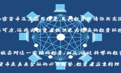 关于加密货币的熊市：它