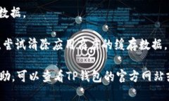 要在荣耀手机上安装TP钱包