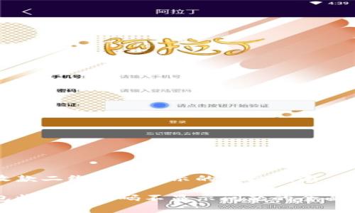 # 解决TP钱包收款二维码不显示的终极指南

立即解决：TP钱包收款二维码不显示问题的全面解析【2025必看】
