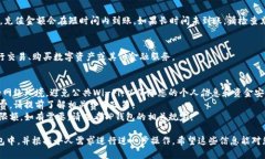 充人民币到TP钱包的方法如下：### 1. 下载并安装