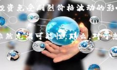 关于T P钱包的LUNA是否可以