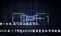 思考一个的，加入时间敏