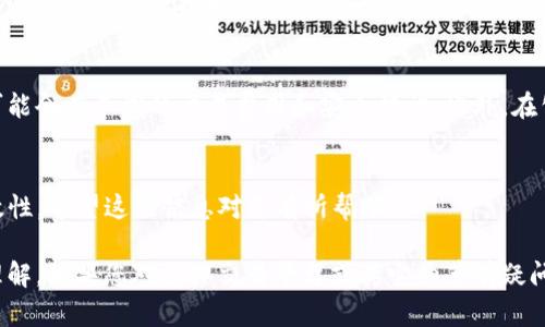 要在TP钱包中卖掉狗狗币，您可以按照以下步骤操作。注意，这些步骤可能会随着钱包版本或平台的更新而有所变化，因此最好查看TP钱包的官方文档或支持页面以获取最新信息。

### 步骤一：打开TP钱包
首先，确保您已经下载并安装了TP钱包，并且已成功创建或导入钱包。打开钱包后，您需要输入您的密码以访问您的账户。

### 步骤二：查看资产
在钱包界面中，您会看到资产列表。在列表中找到“狗狗币”，这通常会显示为“DOGE”或“Dogecoin”。点击进入狗狗币的详细页面，以查看当前余额和其他信息。

### 步骤三：选择交易选项
在狗狗币的详细页面，您通常会看到“发送”或“交易”的按钮。点击“发送”选项，以便进行出售操作。

### 步骤四：输入交易信息
在发送狗狗币的页面上，您需要输入几个关键信息。首先，您需要输入接收方的地址，这通常是您选择的交易所或交易平台的地址。其次，输入您想要出售的狗狗币数量。确保在此步骤中检查地址是否正确，以防资金丢失。

### 步骤五：确认交易
完成上述步骤后，您会进入交易确认页面。在这里，您需要再次确认您的交易信息，包括接收地址和数量是否正确。若无误，您可以点击“确认”按钮进行确认。此时，有可能会要求您输入钱包的密码以验证身份。

### 步骤六：等待交易确认
一旦您确认了交易，系统会将狗狗币发送到您指定的地址。根据网络繁忙程度，这可能需要几分钟到数小时不等。您可以在TP钱包中查看交易记录，以跟踪交易状态。

### 步骤七：在交易所或平台进行兑换
如果您是在一个交易所或平台上出售狗狗币，交易完成后，您可能需要将兑换的法币或其他数字资产提取到您的银行账户或另一个钱包。在平台上，遵循他们的提款流程，确保填写正确的信息以便进行提取。

### 注意事项
在进行任何交易之前，强烈建议您仔细阅读相关的交易规则和费用信息，不同的平台可能会有不同的交易费用和安全措施。此外，在公开网络中进行转账时，要务必小心，以免受到 phishing 攻击等网络安全威胁。

### 结语
通过以上步骤，您可以轻松地在TP钱包中卖掉您的狗狗币，并确保交易的安全性和高效性。希望这些信息对您有所帮助！

这样的步骤可以帮助用户清晰且顺利地完成狗狗币的出售，确保过程信息明确、易于理解。如果您对具体交易平台或其它细节有疑问，欢迎随时询问！