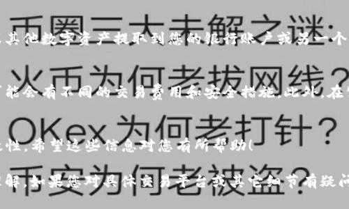 要在TP钱包中卖掉狗狗币，您可以按照以下步骤操作。注意，这些步骤可能会随着钱包版本或平台的更新而有所变化，因此最好查看TP钱包的官方文档或支持页面以获取最新信息。

### 步骤一：打开TP钱包
首先，确保您已经下载并安装了TP钱包，并且已成功创建或导入钱包。打开钱包后，您需要输入您的密码以访问您的账户。

### 步骤二：查看资产
在钱包界面中，您会看到资产列表。在列表中找到“狗狗币”，这通常会显示为“DOGE”或“Dogecoin”。点击进入狗狗币的详细页面，以查看当前余额和其他信息。

### 步骤三：选择交易选项
在狗狗币的详细页面，您通常会看到“发送”或“交易”的按钮。点击“发送”选项，以便进行出售操作。

### 步骤四：输入交易信息
在发送狗狗币的页面上，您需要输入几个关键信息。首先，您需要输入接收方的地址，这通常是您选择的交易所或交易平台的地址。其次，输入您想要出售的狗狗币数量。确保在此步骤中检查地址是否正确，以防资金丢失。

### 步骤五：确认交易
完成上述步骤后，您会进入交易确认页面。在这里，您需要再次确认您的交易信息，包括接收地址和数量是否正确。若无误，您可以点击“确认”按钮进行确认。此时，有可能会要求您输入钱包的密码以验证身份。

### 步骤六：等待交易确认
一旦您确认了交易，系统会将狗狗币发送到您指定的地址。根据网络繁忙程度，这可能需要几分钟到数小时不等。您可以在TP钱包中查看交易记录，以跟踪交易状态。

### 步骤七：在交易所或平台进行兑换
如果您是在一个交易所或平台上出售狗狗币，交易完成后，您可能需要将兑换的法币或其他数字资产提取到您的银行账户或另一个钱包。在平台上，遵循他们的提款流程，确保填写正确的信息以便进行提取。

### 注意事项
在进行任何交易之前，强烈建议您仔细阅读相关的交易规则和费用信息，不同的平台可能会有不同的交易费用和安全措施。此外，在公开网络中进行转账时，要务必小心，以免受到 phishing 攻击等网络安全威胁。

### 结语
通过以上步骤，您可以轻松地在TP钱包中卖掉您的狗狗币，并确保交易的安全性和高效性。希望这些信息对您有所帮助！

这样的步骤可以帮助用户清晰且顺利地完成狗狗币的出售，确保过程信息明确、易于理解。如果您对具体交易平台或其它细节有疑问，欢迎随时询问！