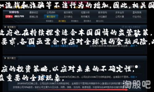 2025必看：各国加密货币政策全景解析，揭示未来数字经济走向！
加密货币政策, 数字经济, 各国法规, 投资策略/guanjianci

引言
随着科技的发展和金融市场的不断演变，加密货币已成为全球经济中的一个重要组成部分。各国政府对加密货币的态度各异，政策层面也呈现出多样化的特征。本文将深入探讨各国加密货币政策的现状、趋势及未来影响，为您提供一份详尽的政策全景，帮助投资者和政策制定者更好地理解和预测未来数字经济的走向。

一、加密货币的全球背景
加密货币，自比特币在2009年问世以来，就一直受到关注。它采用区块链技术，确保了交易的透明度和去中心化，吸引了大量投资者。然而，由于其价格波动大、监管滞后等特点，许多国家的政府对其持谨慎态度。
例如，在美国，加密货币的合法性和安全性不断受到讨论。因此，各国在加密货币政策方面的探索正是适应这种经济变革的产物。随着越来越多的人开始接触加密货币，政府们意识到，制定合理的法规以促进其健康发展显得尤为重要。

二、各国加密货币政策概述
虽然各国政府对加密货币的看法各异，但总体来看，主要可分为几种政策类别：

ul
    listrong积极监管型：/strong如美国、新加坡等国，积极引导加密货币市场的发展，努力建立合理的法规框架。/li
    listrong谨慎监管型：/strong如欧盟、加拿大等国，采取相对保守的态度，注重金融稳定与消费者保护。/li
    listrong限制型：/strong如中国，全面禁止加密货币交易和挖矿，力求维护金融秩序。/li
    listrong放任型：/strong如某些小国，缺乏明确的法规，甚至成为“加密货币天堂”。/li
/ul

三、积极监管型国家的案例分析
美国是全球最大的加密货币市场之一，其政策一直处于不断调整之中。为了应对加密货币的快速发展，美国政府在2013年便开始建立监管机制，主要由美国证券交易委员会（SEC）和商品期货交易委员会（CFTC）负责相关监管。
例如，SEC曾明确表示，比特币和以太坊不属于证券，因此不需要注册，但许多代币却被视为证券，必须遵循相应的法律法规。这不仅为投资者提供了一定的保护，同时也促进了市场的健康发展。
此外，新加坡也是一个积极推动加密货币发展的国家。新加坡金融管理局（MAS）推出“支付服务法”，为加密货币公司提供明确的法规框架，确保消费者的资金安全。这种前瞻性的政策使新加坡成为了加密货币和金融科技企业的热土，吸引了大量的投资和创新。

四、谨慎监管型国家的应对策略
相比之下，欧盟在加密货币监管方面则采取了更加谨慎的态度。2020年，欧盟提出了“数字金融行动计划”，旨在建立全面的数字金融监管框架，包括加密资产市场的法规。作为这一计划的一部分，欧盟希望通过统一的法律法规来增强市场透明度，提高投资者的信心。
在加拿大，加密货币被视为资产，由加拿大证券管理局进行监管。对此，加拿大投资者必须遵循与其他金融产品相同的规则，这不仅保护了消费者，也为行业的发展营造了良好的环境。因此，尽管在政策上比较慎重，加拿大的加密货币市场依然保持活跃。

五、限制型国家的趋向
与前述国家不同，中国对加密货币采取了较为严格的限制政策。近年来，中国政府多次重申，禁止加密货币的交易和挖矿活动，期望维护金融安全和经济稳定。虽然这一政策在短期内打击了加密货币的活跃度，但也促使许多加密货币项目转移到国外发展。
然而，这并不意味着中国在区块链技术上停滞不前。相反，政府对区块链技术的研发和应用持积极态度。2021年，中国宣布正在推进数字人民币的测试，这标志着国家对数字货币的重视程度。尽管面临监管压力，但在金融科技领域，中国依然迈出了重要的步伐。

六、放任型国家的特点
在全球范围内，一些小国如巴哈马和安提瓜与巴布达等，采取了放任的政策，甚至主动吸引加密货币企业的落户。巴哈马在2020年成为第一个推出官方数字货币的国家，这种放松政策吸引了大量数字资产的投资。
这些国家利用低税收和政策灵活性，成为了投资者和企业家眼中的“加密货币天堂”。然而，这种没有严格监管的环境也可能带来风险，例如洗钱和诈骗等不法行为的增加。因此，相关国家亟需寻找合理的平衡点，以保护投资者和维护市场稳定。

七、未来趋势与挑战
总结来说，各国的加密货币政策展现了多样性和复杂性，但总体趋势是趋向于加强监管和市场规范。随着加密货币市场的不断发展，各国政府也在持续探索适合本国国情的监管政策。
然而，未来的挑战依然存在。首先，如何有效监管跨国加密货币交易及企业是一个重大问题。其次，技术的迅速发展对监管能力提出了更高要求，各国亟需合作应对全球性的金融风险。此外，消费者保护和信息安全等问题也需要重视。

结论
随着加密货币的发展，各国政府应不断更新与完善相关政策，确保数字经济的健康发展。作为投资者，我们也应关注各国政策动向，制定相应的投资策略，以应对未来的不确定性。
总之，加密货币政策不仅影响着市场的走向，也在深刻改变着全球经济的格局。希望通过本篇文章，能够帮助您更好地理解和应对这一日益重要的全球现象。