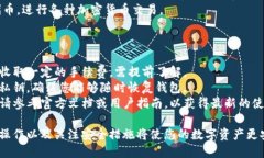 要提交代币到TP钱包（To