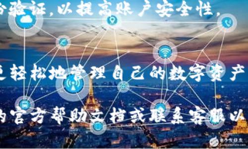 在电脑上通过扫描二维码来登录TP钱包，可以按照以下步骤进行操作。TP钱包（TokenPocket）是一款多功能的数字货币钱包，支持多种区块链，方便用户进行资产管理和交易。以下是具体的步骤：

### 步骤一：下载并安装TP钱包
首先，确保您已经在智能手机上安装了TP钱包。如果您还没有可以从App Store或者Google Play下载并安装它。TP钱包的安装过程非常简单，只需要在对应的应用商店中搜索“TP钱包”并点击安装。

### 步骤二：准备电脑和手机
在使用TP钱包进行扫码登录之前，请确保您的手机与电脑处于同一个Wi-Fi网络下，这样可以保证扫码过程顺利进行。此外，请确保您的手机能够正常访问TP钱包应用。

### 步骤三：打开TP钱包应用
在您的手机上打开TP钱包应用，并确保您已经登录到您的钱包账户。如果您还没有创建钱包，可以按照应用内的指引进行创建。

### 步骤四：访问TP钱包网页版
在电脑浏览器中，访问TP钱包的官方网站，通常网址是“tokenpocket.pro”或者“tokenpocket.io”。确保您访问的是官方渠道，以保护您的资产安全。

### 步骤五：选择“扫码登录”选项
在TP钱包的官方网站上，找到登录选项。通常会有“扫码登录”的选项。点击这个选项后，会出现一个二维码在页面上。

### 步骤六：使用手机扫码
回到手机中的TP钱包应用，点击主界面底部的“扫码”功能。然后将摄像头对准电脑屏幕上的二维码，系统会自动识别并完成扫码。

### 步骤七：确认登录
完成扫码后，TP钱包会在手机上弹出一个确认框，询问您是否允许此设备登录。确保核对信息无误后，选择确认。马上，您将被登录到TP钱包的网页版。

### 步骤八：进行操作
成功登录后，您可以在电脑上进行各种操作，比如查看资产，进行转账，甚至参与DeFi项目等。TP钱包的界面设计，可以方便地找到需要的功能。

### 注意事项
在使用TP钱包扫码登录时，请牢记以下几点注意事项：首先，确保您使用的是官方的TP钱包应用程序和网址，以防被骗。其次，确保您的设备和网络安全，避免使用公共Wi-Fi进行敏感操作。

在处理数字货币的过程中，安全永远是第一位的。尽量使用复杂密码和开通双重身份验证，以提高账户安全性。

总结
整体上，通过电脑扫码登录TP钱包是一项方便快捷的功能，使用户能够在大屏幕上更轻松地管理自己的数字资产。通过上述步骤，您可以快速完成登录，享受TP钱包为您带来的便捷体验。

希望以上步骤对您有所帮助，如果您在登录过程中遇到任何问题，不妨查看TP钱包的官方帮助文档或联系客服以寻求支持。