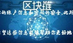 要取消TP钱包中的密码支付