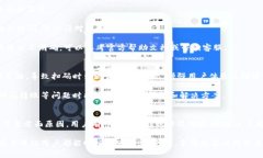 t p钱包扫码转账问题解析在数字货币的快速发展