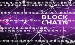 在TP钱包中设置矿工费的方