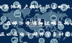 如果您在寻找TP钱包的人工