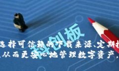 目前并没有确凿的证据表明TP钱包（TP Wallet）在下