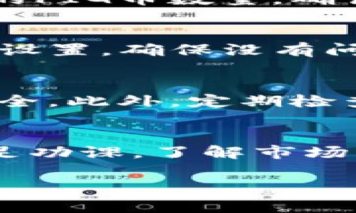 关于如何在TP钱包中购买PIG币的步骤，以下是详细的指导：

步骤一：下载并安装TP钱包
首先，您需要确保您的手机上安装了TP钱包，您可以在各大应用商店中搜索“TP钱包”进行下载。该钱包支持多种加密货币，并提供便捷的交易和资产管理服务。

步骤二：创建或导入钱包账户
安装完成后，打开TP钱包。您可以选择创建一个新钱包或者导入已有的钱包。如果您是新用户，按照提示创建一个新钱包，并务必妥善保存助记词，以防丢失。

步骤三：购买以太坊（ETH）
PIG币是基于以太坊网络的代币，因此需要使用以太坊（ETH）进行购买。您可以通过TP钱包内部的“购买”功能，或者将法币兑换成ETH，转入您的TP钱包。

步骤四：访问去中心化交易所（DEX）
在TP钱包中，您可以选择进入去中心化交易所功能，常用的DEX包括Uniswap、SushiSwap等。确保您连接到正确的DEX，并且选择PIG币交易对。

步骤五：连接您的钱包
在DEX页面，您需要连接您的TP钱包。通常在页面右上角会有“连接钱包”的选项，点击后选择TP钱包并授权连接。

步骤六：选择交易对并进行交易
连接成功后，选择购买PIG币的交易对，例如ETH/PIG。输入您希望购买的PIG币数量，确认交易信息，并点击“交换”进行交易。

步骤七：确认交易
交易发起后，您需要在TP钱包中确认交易。请仔细检查交易费用和滑点设置，确保没有问题后确认交易。交易完成后，您的PIG币将会显示在TP钱包余额中。

步骤八：安全存储和管理
购买完成后，请确保妥善保管好您的私钥和助记词，以保障您的资产安全。此外，定期检查您的资产状态，并关注相关市场动态。

总结
通过以上步骤，您可以轻松在TP钱包中购买PIG币。请记得在投资前做足功课，了解市场行情和相关风险，以便做出明智的投资决策。

希望这些信息对您有所帮助！如果您还有其他问题，欢迎随时询问。