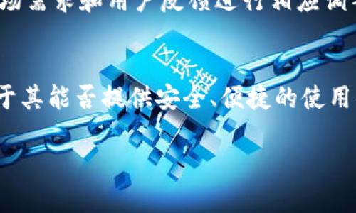 TP钱包（TokenPocket Wallet）是一款相对知名的数字货币钱包，它专注于支持多种公链和数字资产的存储与交易。至于 TP 钱包是否有自己的代币，这个问题可以从几个方面进行探讨。

TP钱包简介
TP钱包是一个可以在移动设备和桌面上使用的钱包，旨在为用户提供安全、方便的数字资产管理服务。它支持的区块链包括以太坊、EOS、TRON等，同时也支持ERC20、ERC721等多种数字资产。因此，作为一个多功能的钱包，TP钱包在用户中的受欢迎程度一直在上涨。

TP钱包的代币情况
目前，TP钱包并没有自己的原生代币。TP钱包作为一个服务提供商，主要致力于为用户提供安全、便捷的数字资产管理体验。因此，其商业模式主要依赖于交易手续费、增值服务等，而不是通过发行代币来进行融资或盈利。

为什么TP钱包没有自己的代币？
虽然许多数字钱包或去中心化平台都有自己的代币，但TP钱包的选择可能基于几个原因：
ul
  listrong专注于安全性：/strong在数字货币领域，安全性是用户最关心的问题之一。TP钱包可能希望通过减少与代币相关的复杂性来专注于安全性。/li
  listrong服务至上：/strongTP钱包以用户体验为重，追求简单易用，因此不发行代币可能更符合其发展战略。/li
  listrong市场竞争：/strong在竞争激烈的数字货币钱包市场，TP钱包可能更倾向于提升现有产品的功能，而不是通过推出代币来增加市场份额。/li
/ul

TP钱包的使用和功能
尽管TP钱包没有自己的代币，但这并不妨碍它成为用户管理资产的优秀工具。TP钱包提供了多种功能，包括：交易、资产管理、去中心化应用（DApp）访问以及跨链交易等。此外，TP钱包的用户界面友好，操作简单，对于新手用户而言，能迅速上手。

TP钱包的未来发展
随着区块链技术的不断发展，TP钱包也在不断进行升级和功能拓展。虽然目前没有推出代币的计划，但不排除在未来的某个时候会根据市场需求和用户反馈进行相应调整。此外，TP钱包在去中心化金融（DeFi）和非同质化代币（NFT）领域的发展也颇具潜力，可能会与这些热门领域结合，为用户提供更多价值。

小结
总之，TP钱包目前并没有自己的代币。在数字货币的世界中，是否发行代币是一个复杂且需谨慎考虑的决策。TP钱包的成功与否，更多取决于其能否提供安全、便捷的使用体验，以及对不断变化的市场需求作出灵活的响应。

在未来，随着技术演进和用户需求的变化，TP钱包也许会探索更多可能性，但目前来看，其主要焦点还是在提升用户体验和服务质量上。